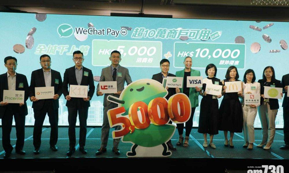  騰訊金融：WeChat Pay HK註冊用戶達380萬人