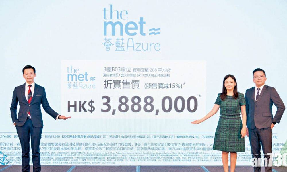  青衣薈藍焫著價 388.8萬入場