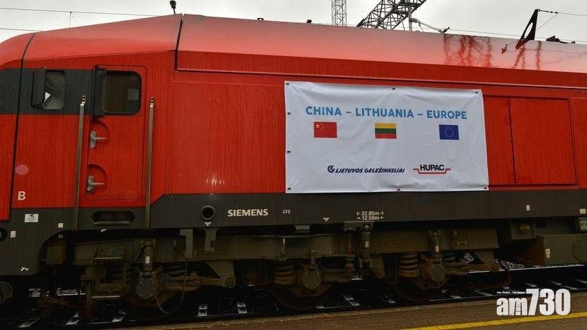  中國暫停鐵路貨運 立陶宛：影響不大