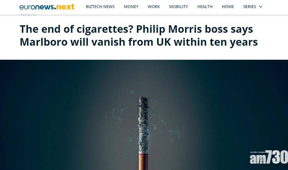  萬寶路生產商：10年內將停在英售煙 英國冀2030年實現無煙