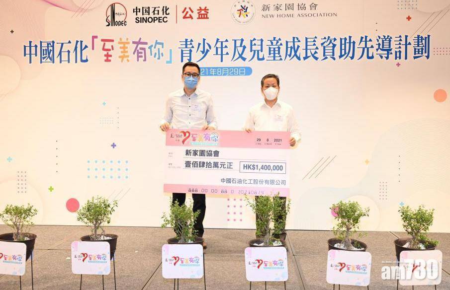  接受報名｜中國石化捐140萬元免費學業支援80基層兒童