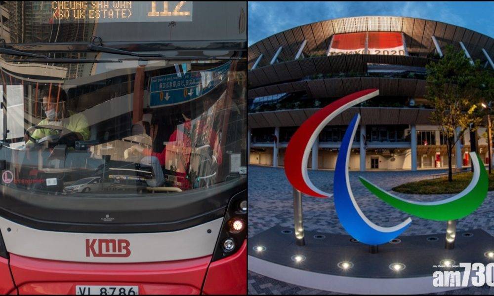  東京殘奧會｜九巴向港隊成員贈1年免費搭九巴及巴士命名權