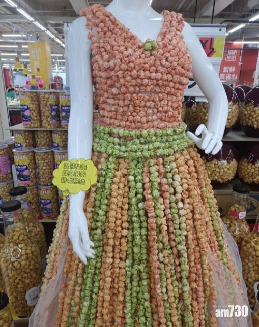  網上熱話｜超市整爆谷裙促銷     網民︰我也想要這條裙