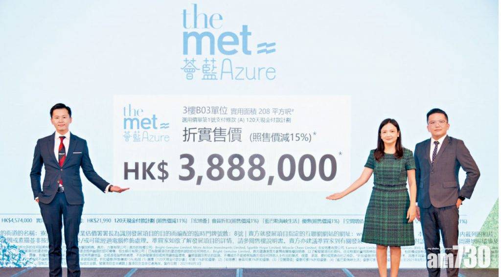  青衣薈藍焫著價 388.8萬入場