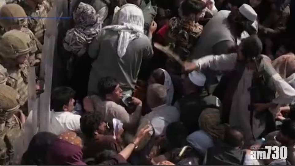  阿富汗局勢｜喀布爾機場人踩人7死 恐IS趁亂施襲美德籲勿前往機場