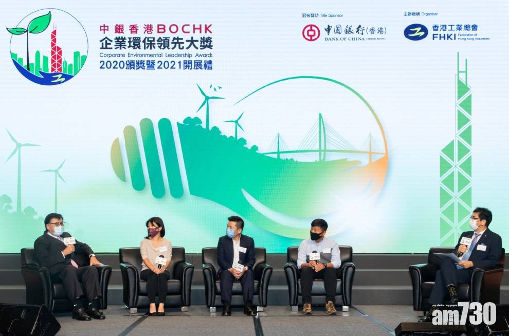 煤氣公司獲「中銀香港企業環保領先大獎2020」雙項大獎  近六年第四次得「製造業金獎」