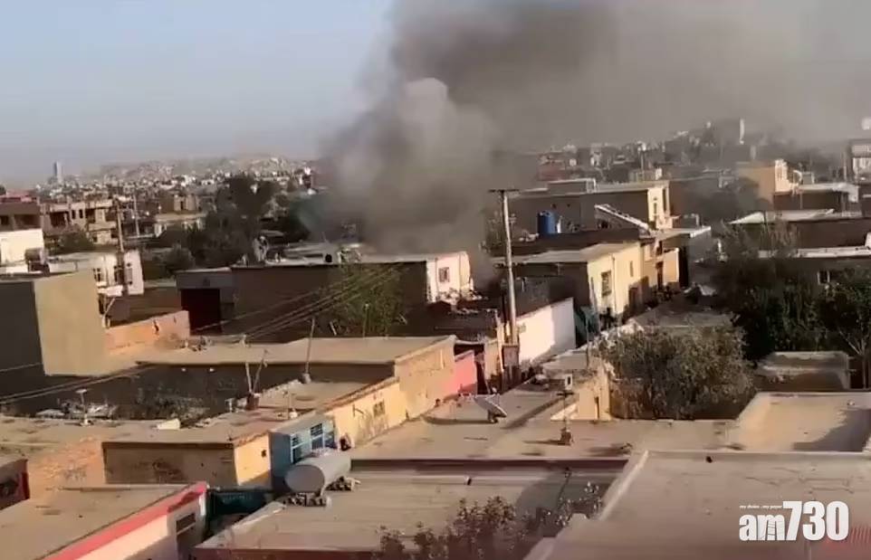  阿富汗局勢｜美軍無人機轟炸IS疑釀一家九口6童亡