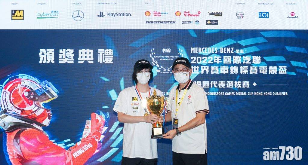  黃啟軒贏國際汽聯世界賽車錦標賽電競盃選拔賽 將赴法國競逐