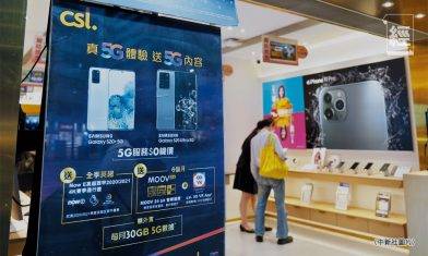 【收息股推介】又打得又穩陣！香港電訊5G業務撐起 中績多亮點  動盪市穩袋6厘息 ！