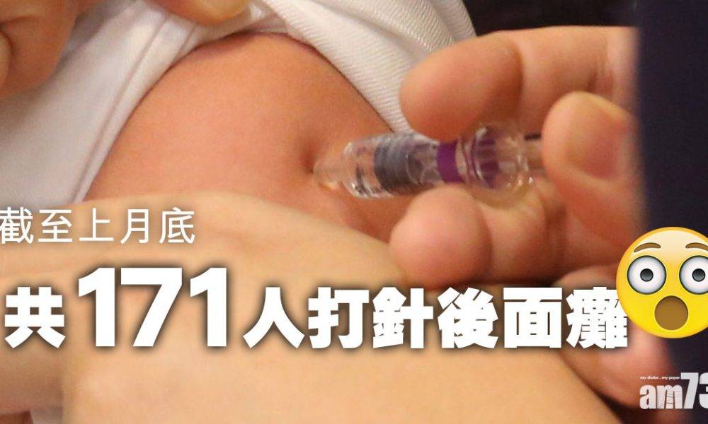  新冠疫苗｜3名13至14歲少年疑心肌炎　8月3漢打針兩周內死亡