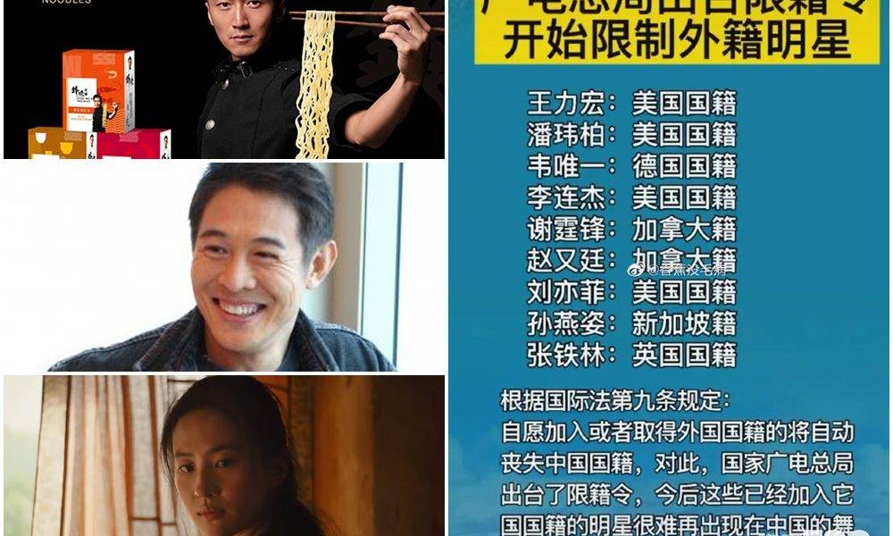  網傳內地限制外籍明星名單　謝霆鋒李連杰劉亦菲等9人上榜