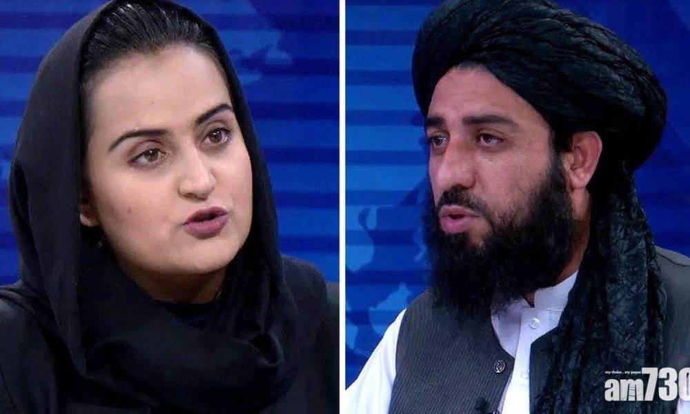  阿富汗局勢｜首訪塔利班女記者憂人身安全出國