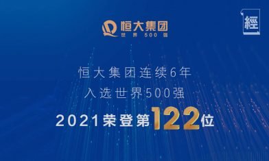 中央整頓事必有因：今日內地再也沒有「大到不能倒」的企業 冧市中公用股暗露玄機｜曾淵滄