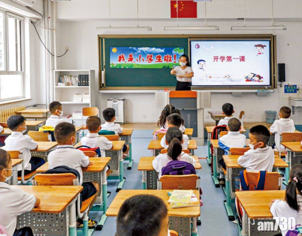  雙減新學年 上課時間略推遲 北京中小學生須每日運動1小時