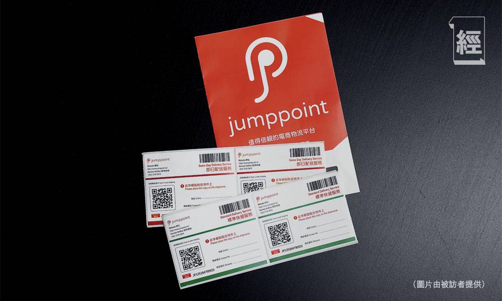  巧用智能路線規劃 Jumppoint迅速搶佔市場