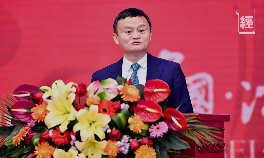 《彭博》:馬雲拒回中國 將專注農業技術研究