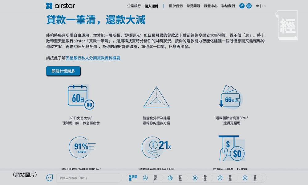 (圖片來源:AirStar官網圖片)