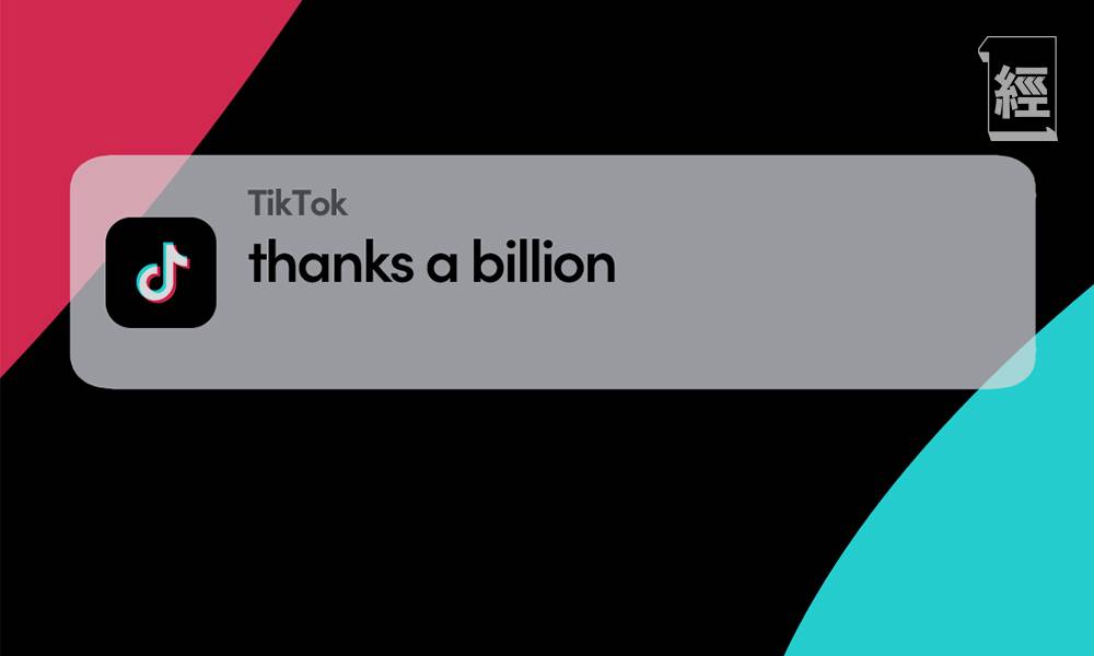 TikTok「一揪二」打低兩大短片平台 吸金力直迫YouTube 10億忠粉力撐做世一！