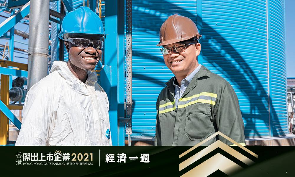 香港傑出上市企業2021｜傑出礦產企業｜金川集團國際資源有限公司（02362）