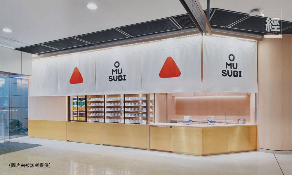 香港品牌華御結孕育OMUSUBI  邀殿堂級創意總監打造新形象  在港建設超級工場