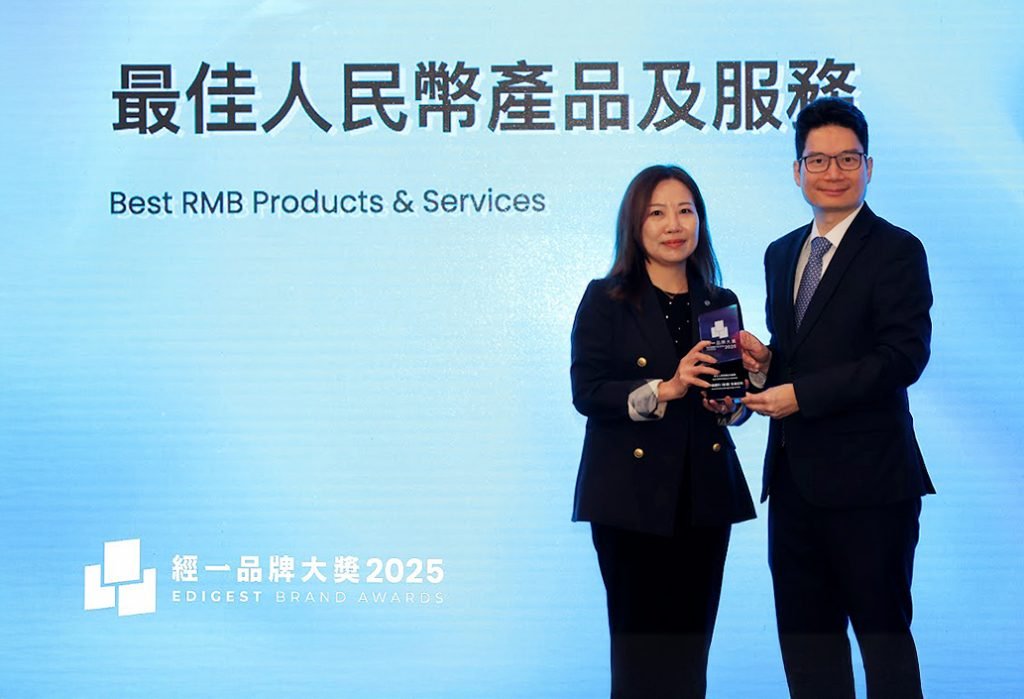 中銀香港助您把握人民幣 中銀香港個人數字金融產品部助理總經理兼外匯及一般銀行服務處主管朱嘉文(左)獲頒「經一品牌大獎2025:最佳人民幣產品及服務」