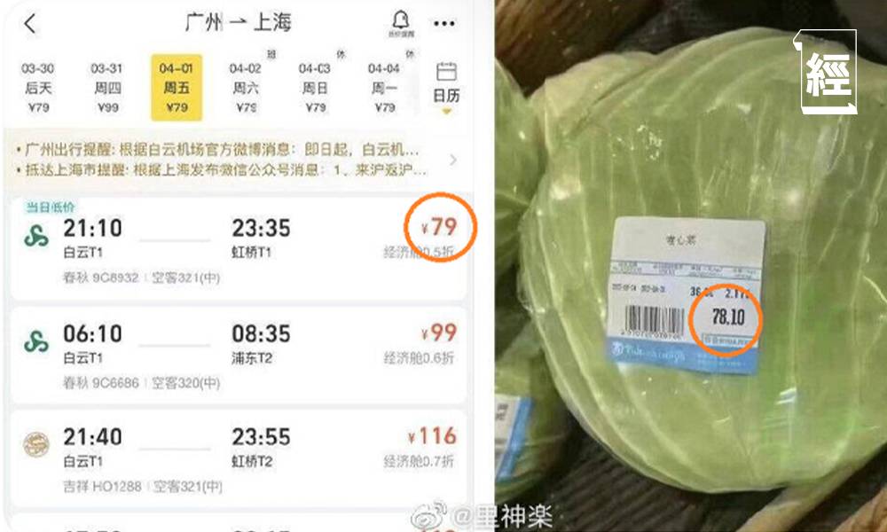 趁疫打劫？一顆椰菜索價78元夠飛上海一趟 商家惡意抬價即罰50萬！