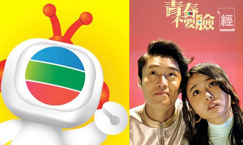 TVB半年虧損收窄至2.24億‎、連續5次不派息：2022年吸引數以百萬觀眾‎