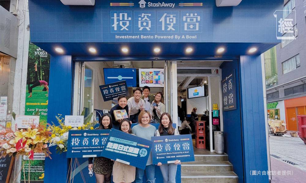  科技錢途｜智能投資剛起步 StashAway看中香港藍海