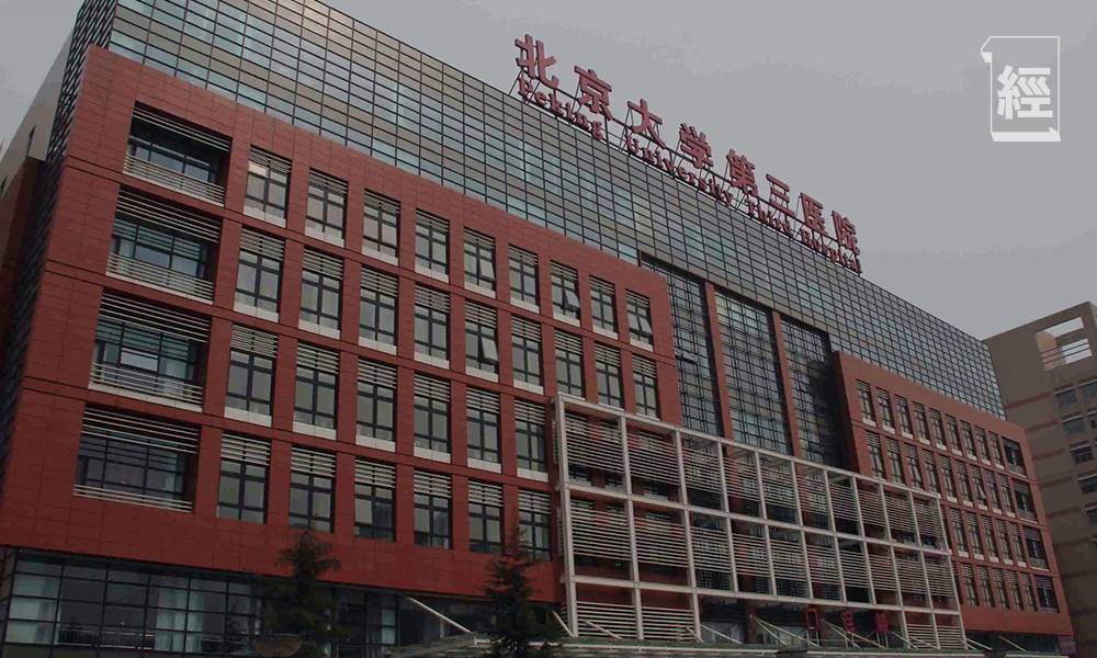 北京醫院殮房「割韭菜」 停屍3日竟被要求天價埋單：先人都要食飯架！