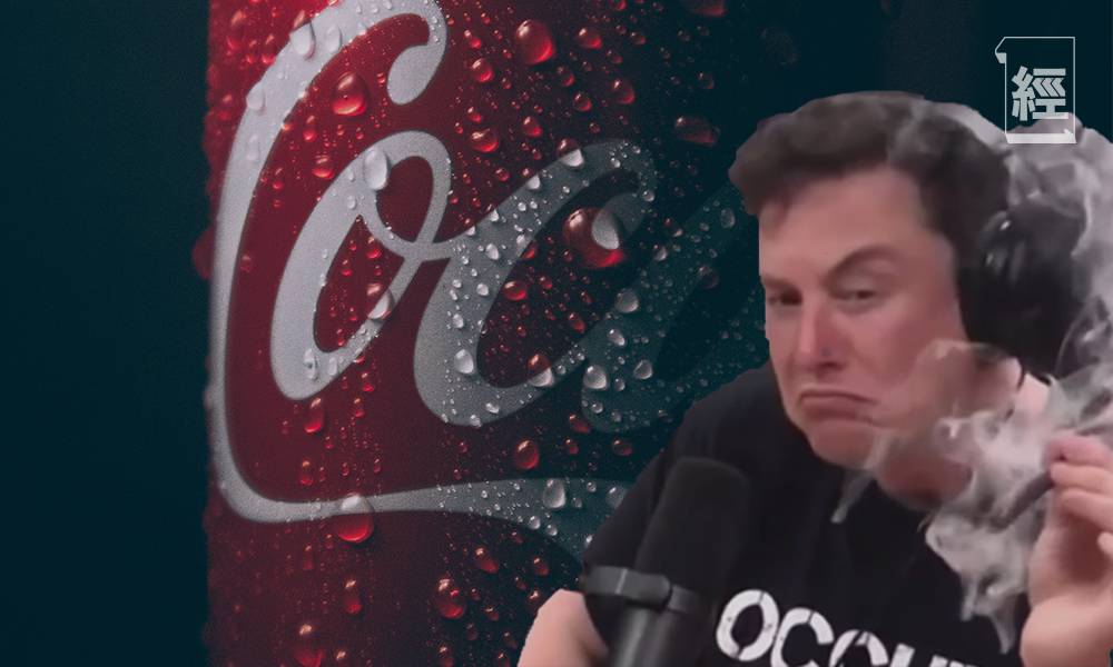 為了恢復舊配方 Elon Musk:下個目標是收購可口可樂