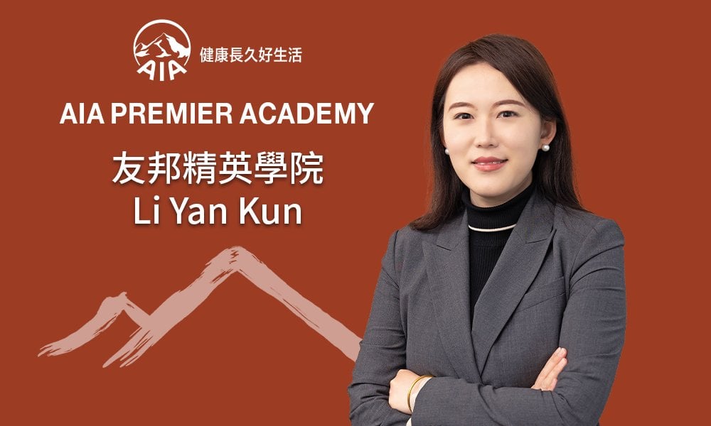 友邦精英學院 li