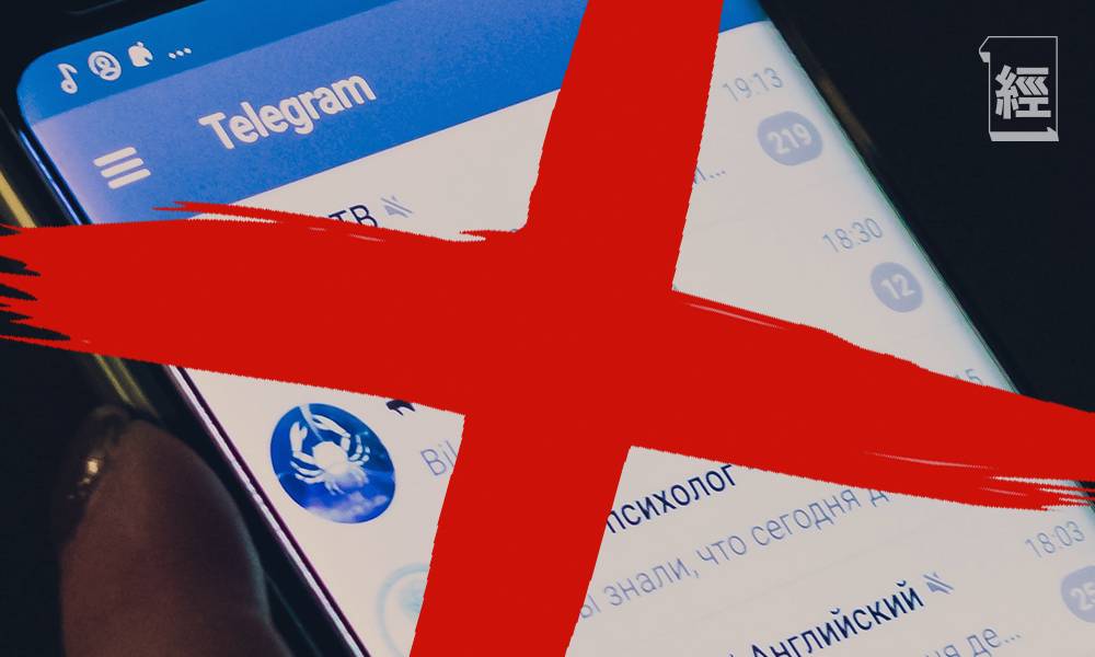私隱公署研禁Telegram 籲法官留意社交媒體風險 網民：香港封網第一步？