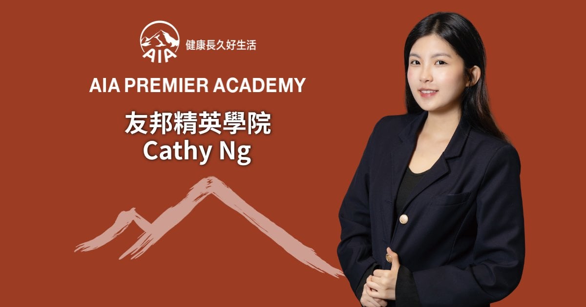 友邦精英學院Cathy Ng 專業實踐助人使命 在挑戰中突破自我