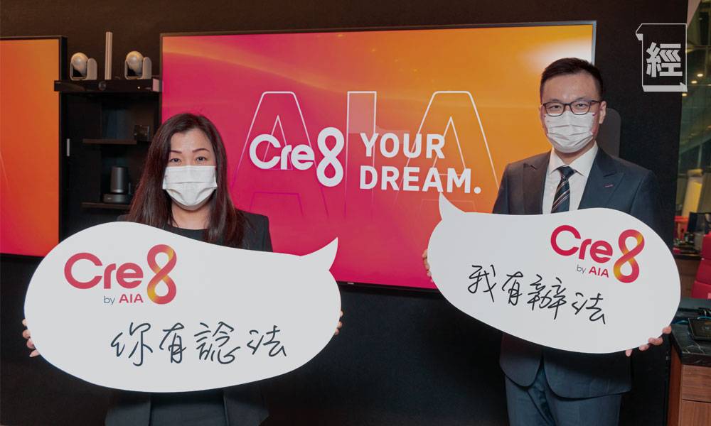 友邦香港由創業開始 年輕客群大包圍 