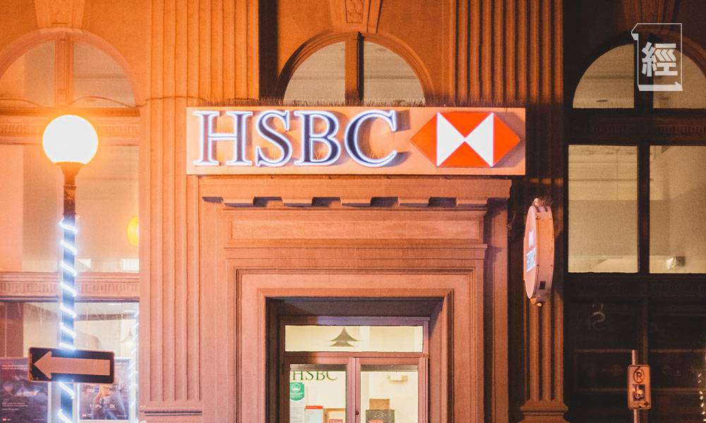 HSBC|美國德州將匯控列入能源制裁名單 擔憂過度專注ESG政策影響股東利益
