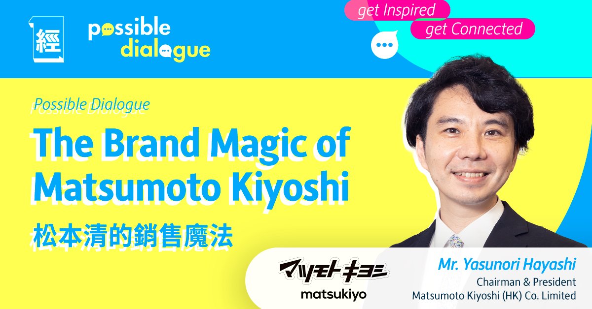 Possible Dialogue: The Brand Magic of Matsumoto Kiyoshi 松本清的銷售魔法 | 經濟一週