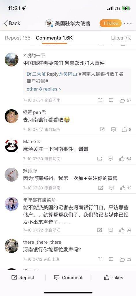 河南村鎮銀行 網民在美駐華大使館的微博留言求助。