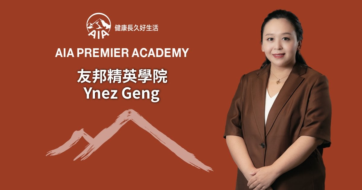 友邦精英學院Ynez Geng 以文化素養與真誠態度 凝聚人心 與客戶深度連結