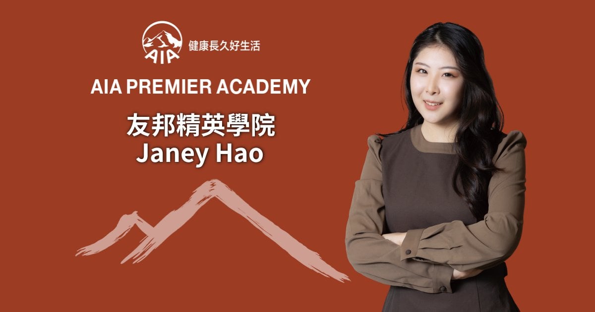 Protected: 友邦精英學院Janey Hao 確立具意義的事業方向 為他人帶來希望與支持