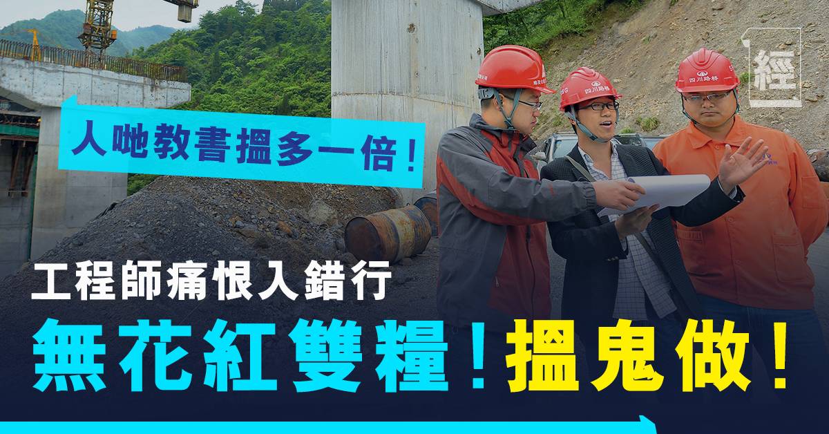 The engineer is less than half of the teacher, and the manual tenure is 20,000.  It’s hard to go back: the start of the line has been slow for two years!  |  Place of work |  Economic week