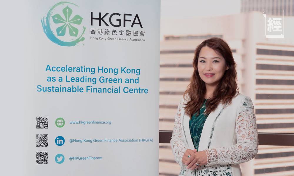 香港綠色金融協會 綠出彩虹
