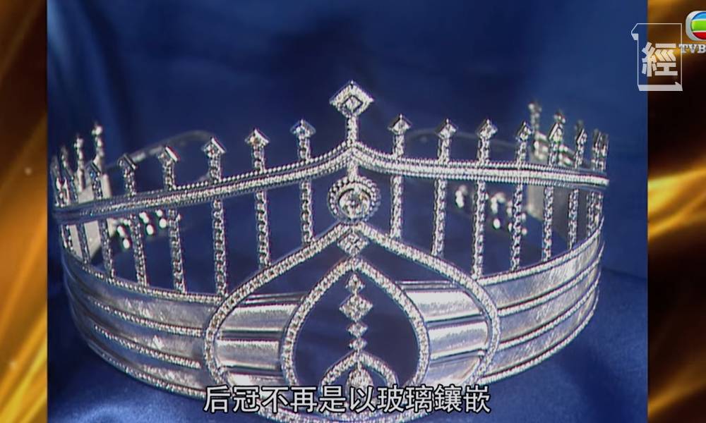 香港小姐 早年未有珠寶商贊助時，曾以玻璃裝飾后冠。