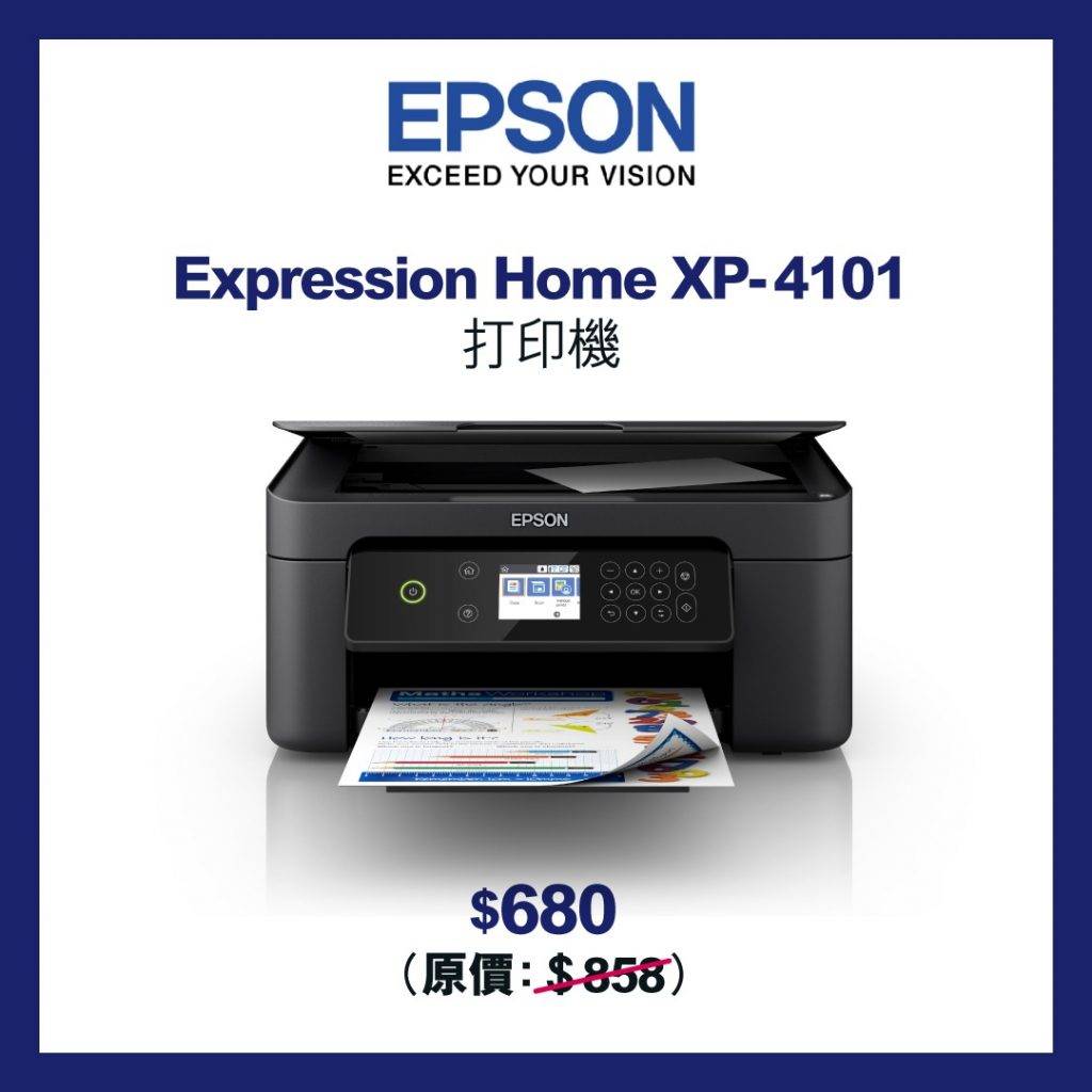 Epson Expression Home XP-4101 打印機支援雙面打印，配備4色獨立墨盒；無論是否連接網絡，都可從iPad、iPhone、Android平板電腦或智能手機進行打印。
