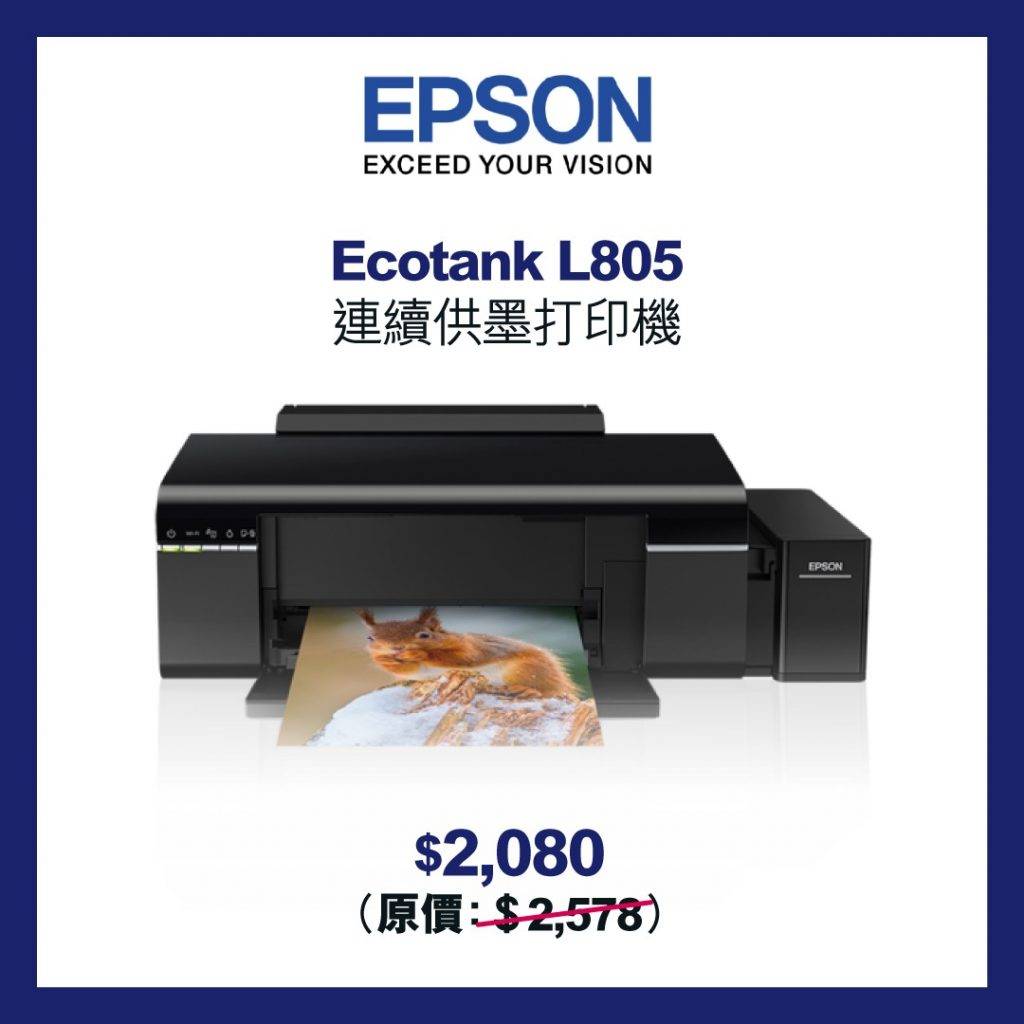 Epson Ecotank L805 連續供墨打印機支援Wi-Fi及6色墨水設計，可讓您輕鬆通過Wi-Fi網絡從手機直接進行打印，從而可以方便地打印低成本，高質素的照片。