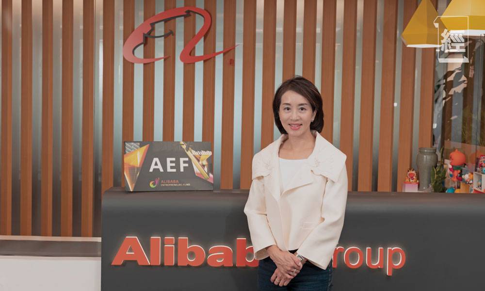 阿里巴巴香港創業者基金 打造獨角獸搖籃