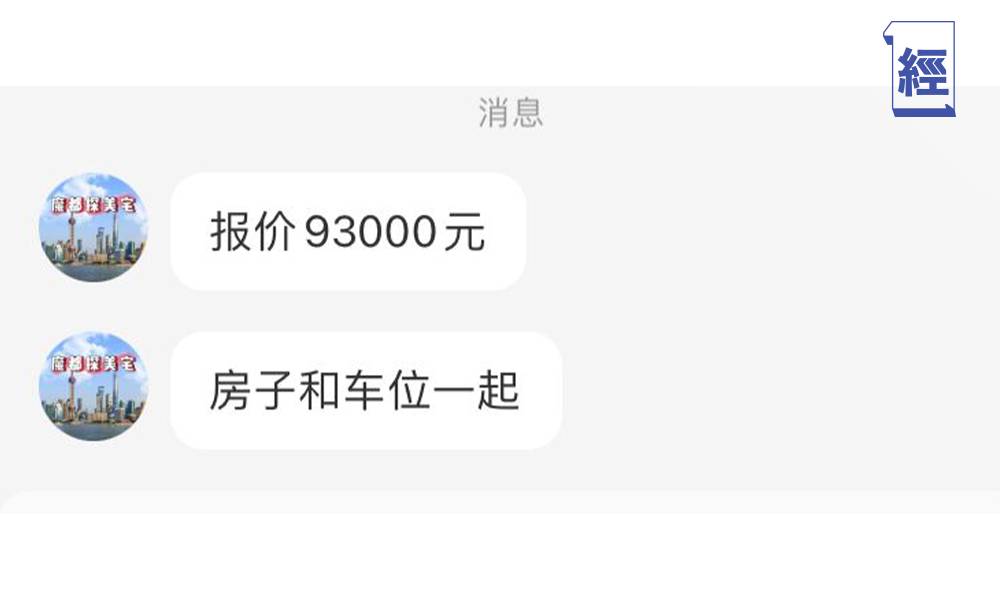 蔡少芬 上海豪宅 地產代理回覆本刊，指蔡少芬位於上海的豪宅連車位，月租93000元人人民幣。