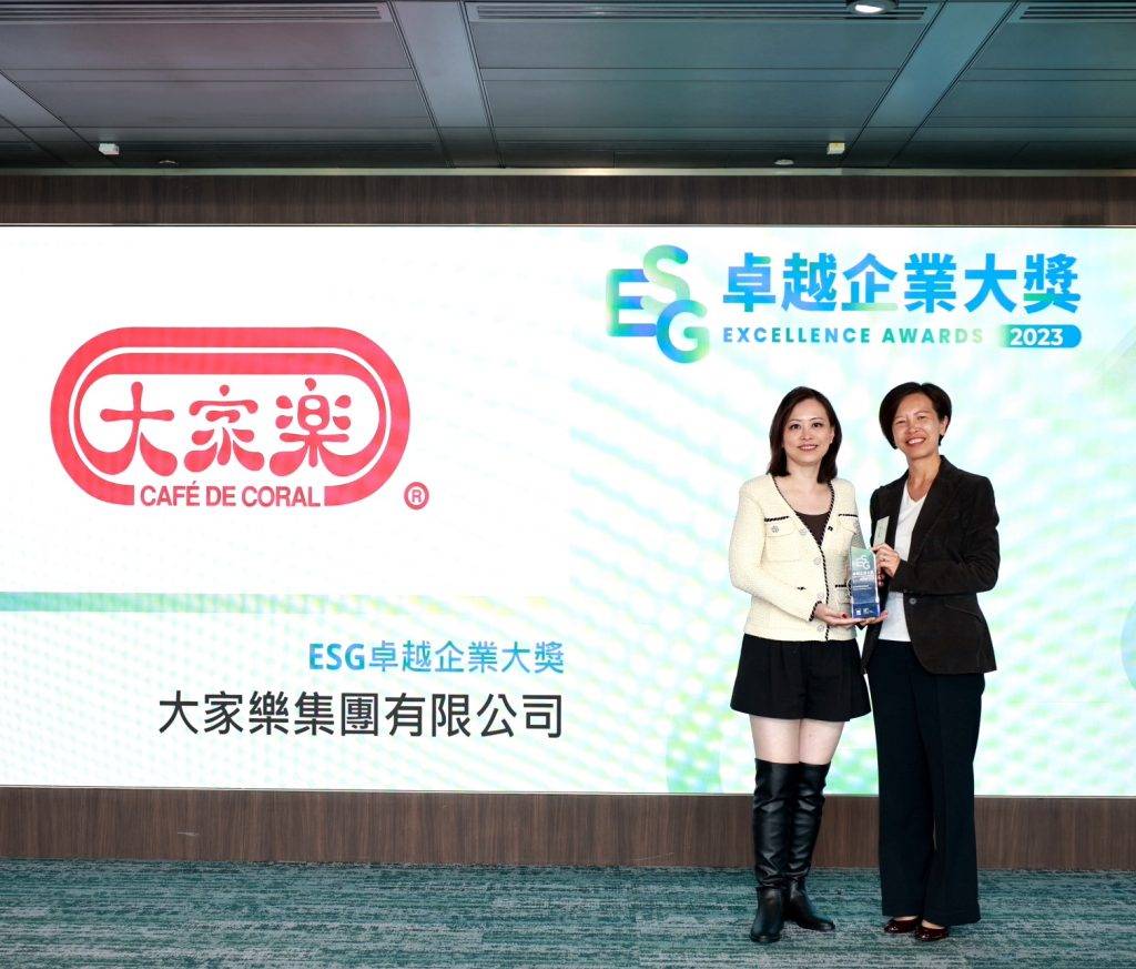 esg卓越企業大獎2023 大家樂 大家樂集團有限公司集團總監（企業傳訊及可持續發展）趙樂思（左）代表領獎。