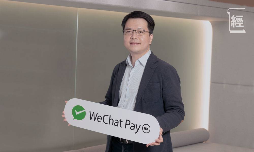 WeChat Pay HK續拓場景 一App走天下