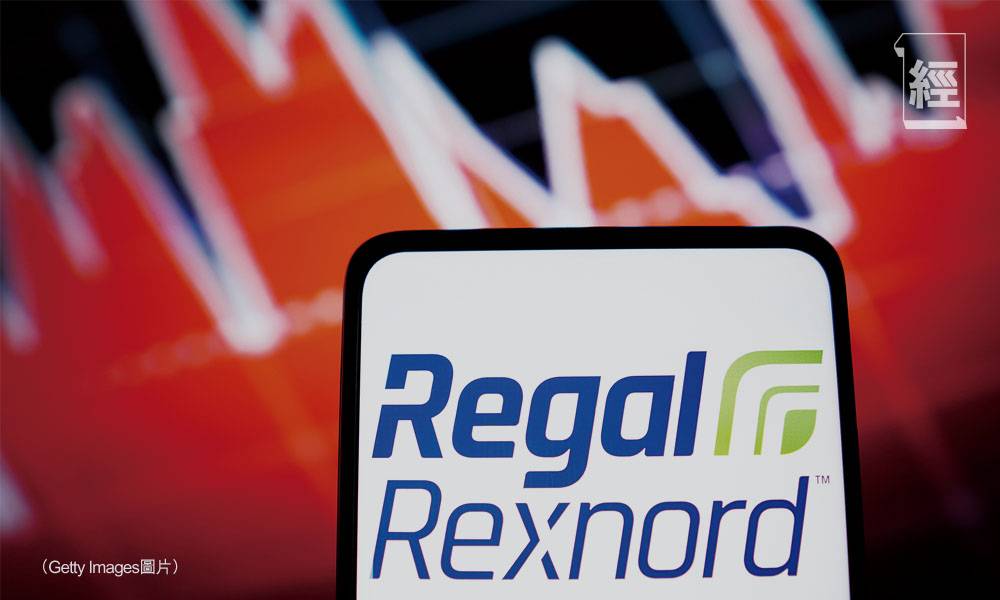 Regal Rexnord藉併購提升身價
