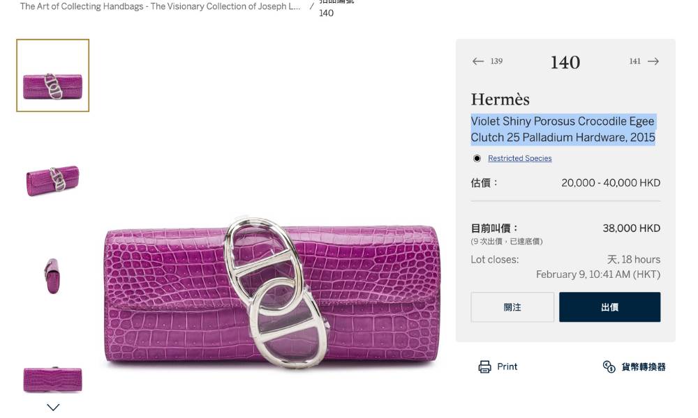 大劉 拍賣 開價兩萬元的Hermes袋。